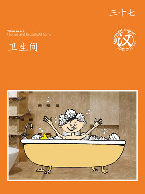 cover image of TBCR OR BK37 卫生间 (The Bathroom)